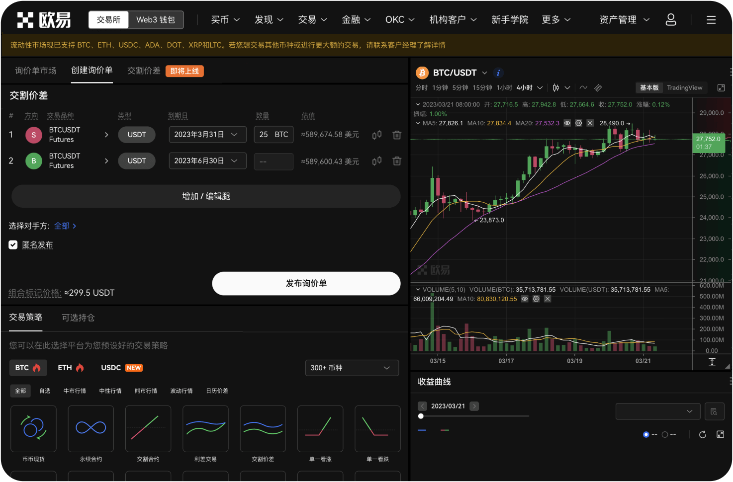 bitebi9.com是否支持网格交易